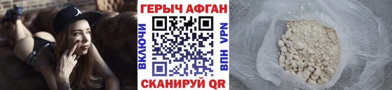 ГЕРОИН Афган  наркошоп  Теберда 
