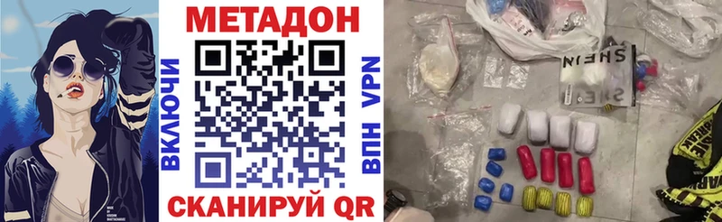 Метадон methadone  KRAKEN зеркало  Теберда 