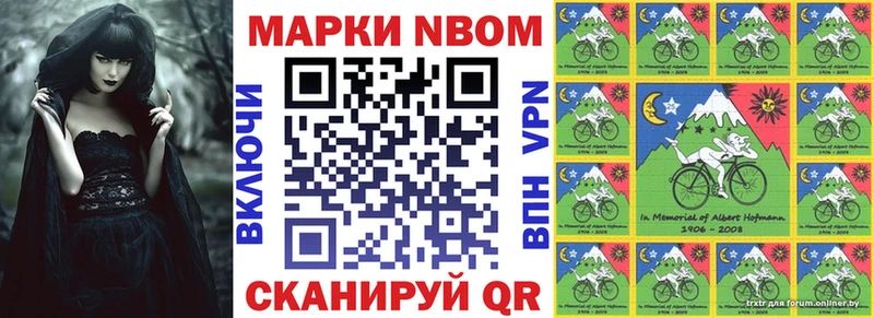 Марки NBOMe 1500мкг  Теберда 